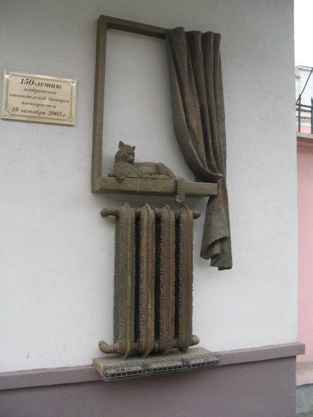 В Самаре есть памятник отопительной батарее. Бронзовая композиция представляет собой радиатор и подоконник с греющейся кошкой.