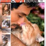 Журнал друг кошек №9 2008