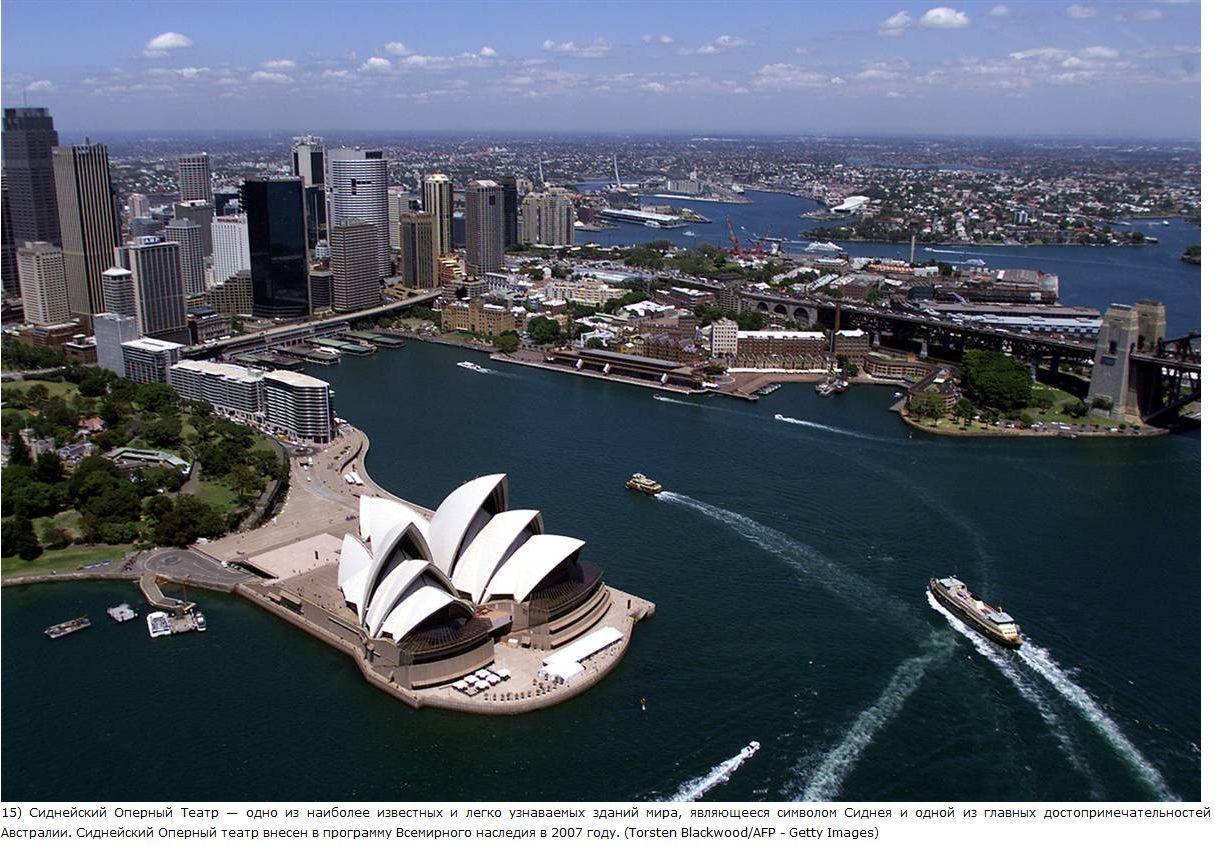 Австралия. Сиднейский оперный театр. Канберра Сидней. Сидней Мельбурн Канберра. Австралийский Союз Сидней.