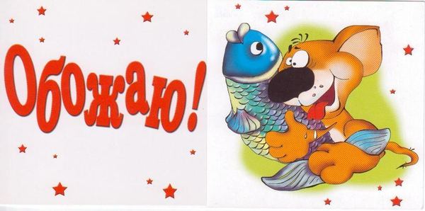 Поздравительные открытки с забавными зверушками