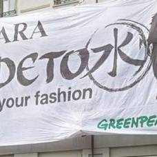 Greenpeace нашел следы ядовитой химии в одежде